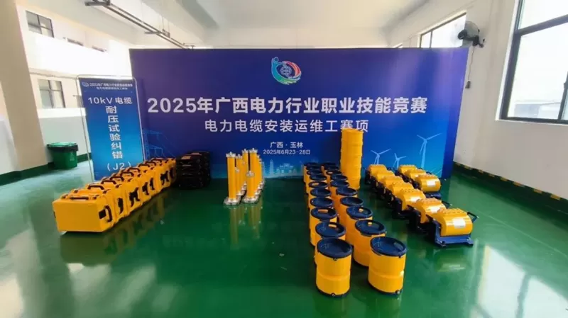 Xianheng Electrical Supports the 2025 Guangxi Electric Power Industry Vocational Skills Competition