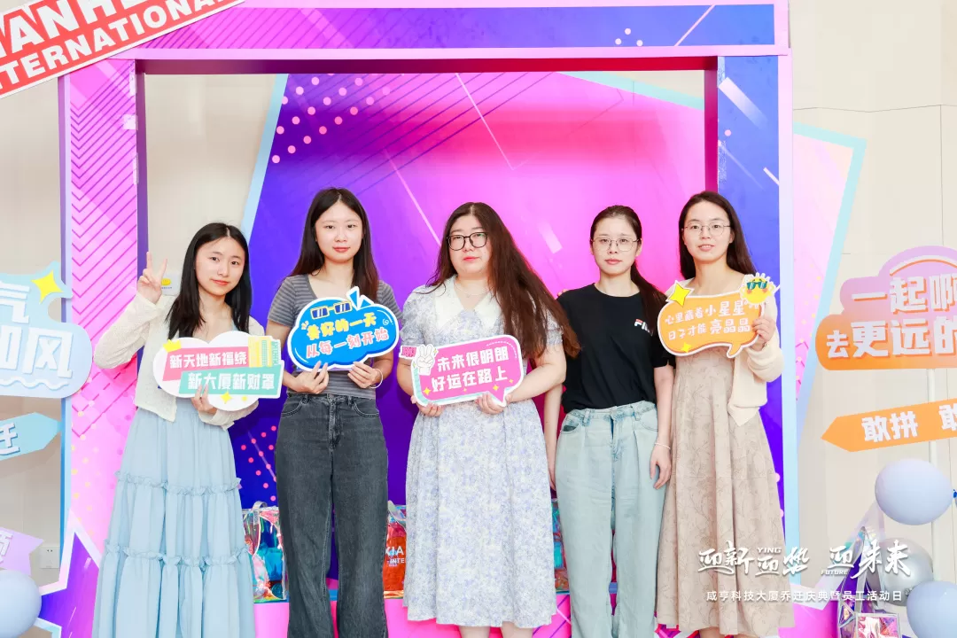 Grand Opening Ceremony | Xianheng Technology Tower Officially Inaugurated!